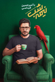 نیمه شب با امیرحسین قیاسی
